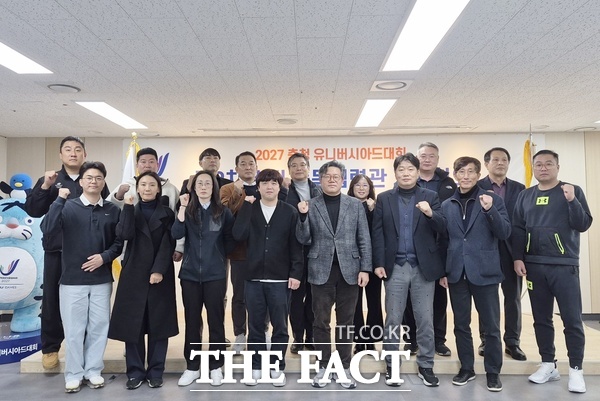 2027 충청 유니버시아드대회 조직위원회가 2일 대회의실에서 2025년 제2차 종목협력관 자문회의를 개최했다. /2027 충청 유니버시아드대회 조직위원회