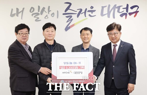 KT&G 대전공장이 2일 취약계층 겨울나기 지원을 위한 성금 9200만 원을 대덕구에 기탁했다. (왼쪽부터) 박재용 대덕구자원봉사센터 이사장, 장철훈 KT&G 대전공장 노조위원장, 장재홍 KT&G 대전공장장, 최충규 대덕구청장. /대덕구