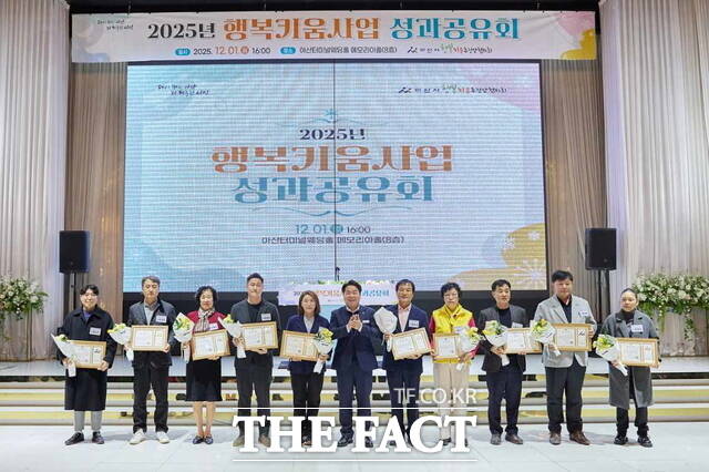 1일 아산터미널웨딩홀에서 열린 2025 행복키움사업 성과공유회 행사장 모습. /아산시