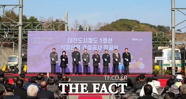 대전시가 2일 도시철도 1호선 식장산역 착공식을 개최했다. /대전시