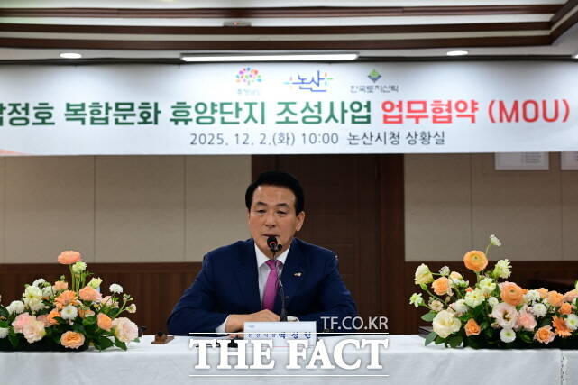 백성현 논산시장이 2일 탑정호 복합문화 휴양단지 조성사업 업무협약식에서 인사말을 하고 있다. /논산시