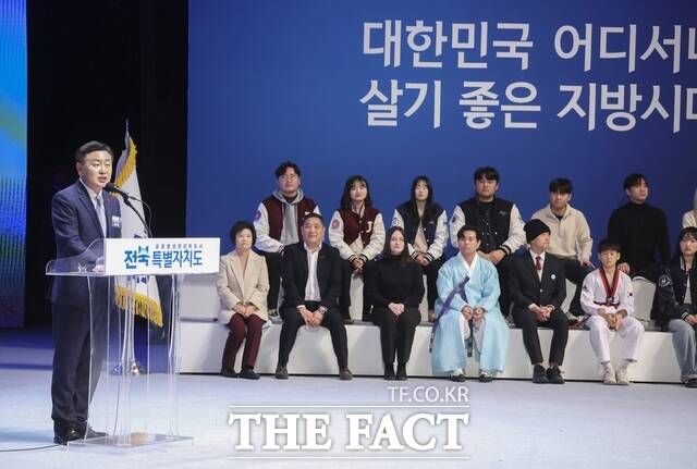 지난 2024년 1월 18일 한국소리문화의전당 모악당에서 '전북특별자치도' 출범식이 열린 가운데 김관영 전북도지사가 