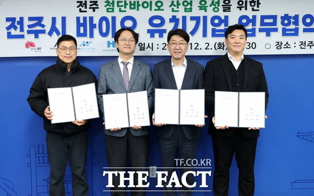 전주시는 2일 시청 3층 소회의실에서 첨단바이오 분야 기술력을 보유한 3개 기업과 업무협약을 체결했다. /전주시