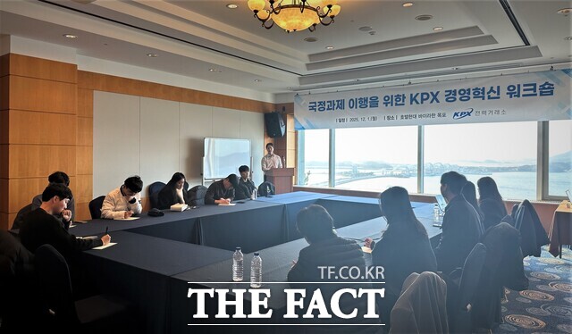 전력거래소가 지난 1일 KPX 경영 혁신 워크숍을 열고 2025년도 국정과제 이행 실적 점검과 2026년도 전략 이행령 강화 방안을 논의하고 있다. /전력거래소