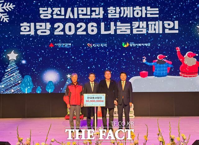 한국동서발전 당진발전본부는 2일 당진시청 대강당에서 희망 2026 나눔 캠페인 성금 3000만 원을 전달했다(사진 왼쪽부터 성우종 충남사회복지공동모금회장, 김훈희 당진발전본부장, 이갑희 한국동서발전노동조합 당진지부 위원장, 오성환 당진시장). /당진발전본부