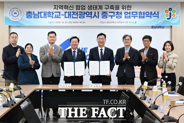 1일 충남대학교에서 대전 중구와 충남대가 지역혁신 생태계 조성을 위한 RISE 구축 업무협약식을 가졌다. /대전 중구