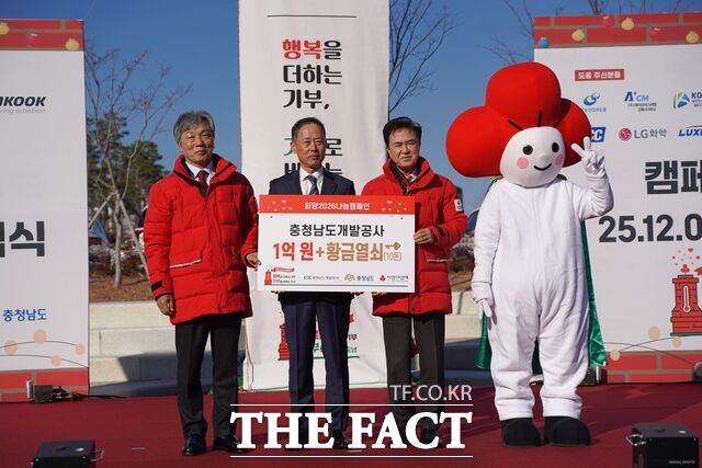 김병근 충남개발공사 사장이 희망 2026 나눔 캠페인 출범식에 참석해 1억 원과 황금열쇠를 김태흠 충남지사에게 기탁하고 있다. /충남개발공사