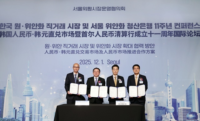 지난 1일 서울 중구 더 플라자호텔에서 열린 한국 원·위안화 직거래 시장 및 서울 위안화 청산은행 11주년 컨퍼런스에서 (왼쪽부터) 황위신 교통은행 서울 위안화 청산은행 대표, 투홍 교통은행 업무총감, 송병철 KB국민은행 디지털영업그룹 부행장, 김동주 KB국민은행 국민지갑Unit(P) 부장이 기념촬영을 하고 있다. /KB국민은행