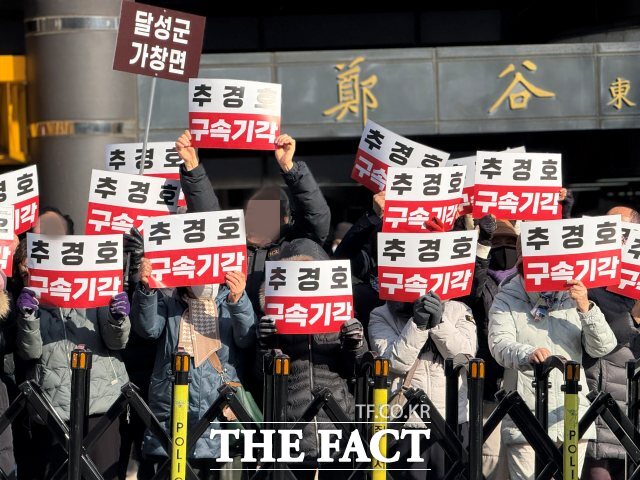 추경호 전 국민의힘 원내대표 구속영장실질심사를 앞두고 지지자들이 2일 '추경호 구속기각'을 외치고 있다. /정인지 기자