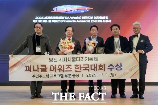 당진 기지시줄다리기 축제가 1일 2025 피나클 어워즈 시상식에서 주민주도형 프로그램 부문 금상에 선정됐다. /당진시