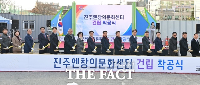 경남 진주시가 2일 옛 종합사회복지관 부지 일원에서 성북지구 도시재생사업의 거점 시설인 진주엔창의문화센터 착공식을 진행했다. /진주시