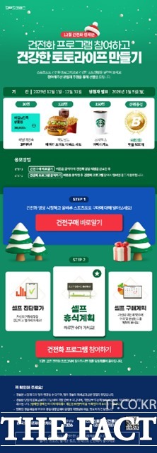 2025년 12월 베트맨 건전화 이벤트 이미지.