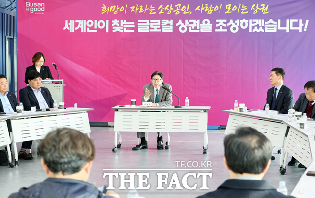 부산시 제53차 비상경제대책회의. /부산시