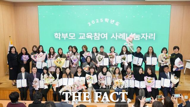 2일 충남교육청교육연수원에서 2025 학부모 교육참여 사례나눔 자리 및 교육감 표창·감사장 수여식을 개최한 후 기념 촬영을 하고 있다. /충남도교육청