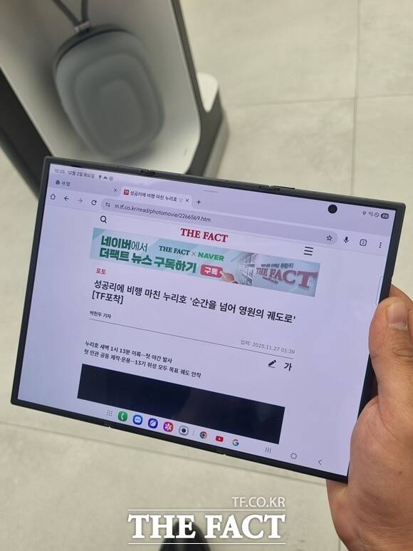 펼쳤을 때 갤럭시Z트라이폴드 화면은 10인치에 달한다.