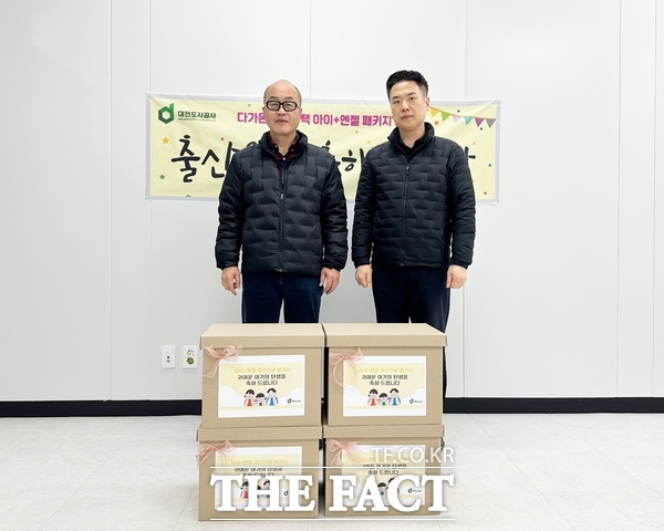 대전도시공사가 2일 다가온 청년주택에 거주하는 신혼부부 세대 중에서 출산 가정을 대상으로 축하선물 아이+엔젤 첫만남 패키지를 전달했다. /대전도시공사