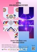  광명시립전통예술단, 정기공연 '북북' 5일 시민회관서 개최