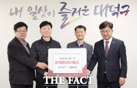  KT&G 대전공장, 대덕구에 겨울나기·김장 나눔 성금 9200만 원 기탁