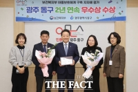 광주 동구, 아동보호체계 구축 '2년 연속 우수상'