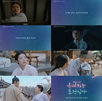  '은애하는 도적님아', 문상민·남지현의 아슬아슬한 로맨스