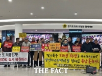  '70년 희생 외면 말라' 경기북부 시민단체, 도의회 삭감 기금 300억 원 복원 촉구