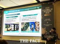  세종시, 인공지능 기반 재난안전관리 구축 사례 공유