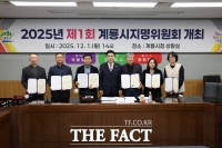  계룡시, '지명 바로세우기' 첫 걸음