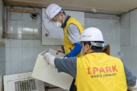  HDC현대산업개발, 서울시와 취약가정 주거환경 개선