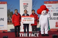  충남개발공사, '희망 2026 나눔 캠페인'에 1억 원·황금열쇠 기탁