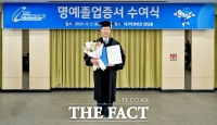  충남대, 김제선 중구청장에 명예졸업장 수여