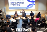  광명시 창업지원사업, 민간 투자 유치·글로벌 진출 '성과'