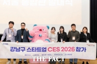  강남구 5개 기업, 세계 최대 IT 박람회 진출