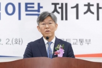  김이탁 국토부 1차관 취임…