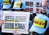  사조위, '12·29 여객기 참사' 공청회 연기…유가족 요청 반영