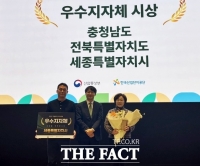  [취재석] 세종시, 첫 '투자유치 우수 지자체' 선정의 의미