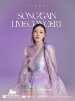  송가인, 내년 2월 ﻿美 LA 콘서트…트로트 감동 세계로