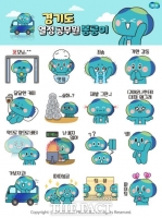  경기도 캐릭터 '봉공이' 이모티콘 2분 만에 완판…인기 실감