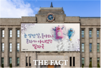  '눈 쌓인 길, 돌아보니' 서울꿈새김판 겨울 새단장