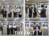  제12대 인천시공무원노동조합 위원장에 김광훈 당선