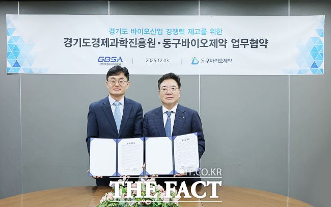 김현곤 경과원장(왼쪽)과 조용준 동구바이오제약 회장(오른쪽)이 3일 동구바이오제약 본사 대회의실에서 업무협약을 맺은 뒤 기념 촬영을 하고 있다. /경과원