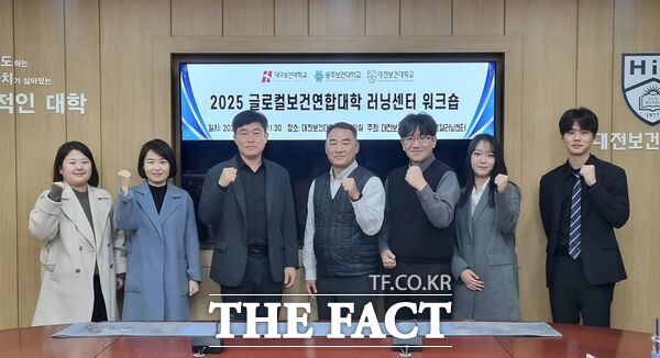 대전보건대학교가 지난 2일 본교 HiT글로컬러닝센터에서 대전·대구·광주보건대가 함께하는 2025 사단법인 한달빛글로컬보건연합대학 러닝센터 워크숍을 진행했다. /대전보건대학교