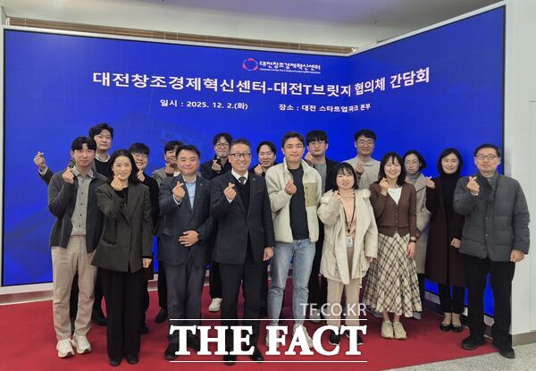 대전창조경제혁신센터가 2일 대덕특구 내 정부 출연 연구기관과 손잡고 공공기술 사업화와 딥테크 창업 생태계 활성화를 위한 제 2차 대전 T브릿지 협의체 간담회를 열었다. /대전창조경제혁신센터