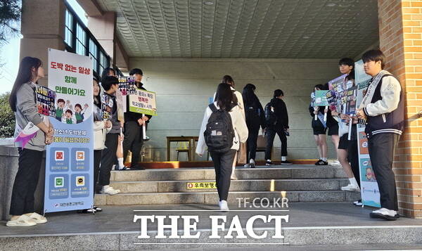 대전송촌고 도박 예방 동아리 학생들이 학교에서 캠페인을 전개하고 있다. /대전시교육청
