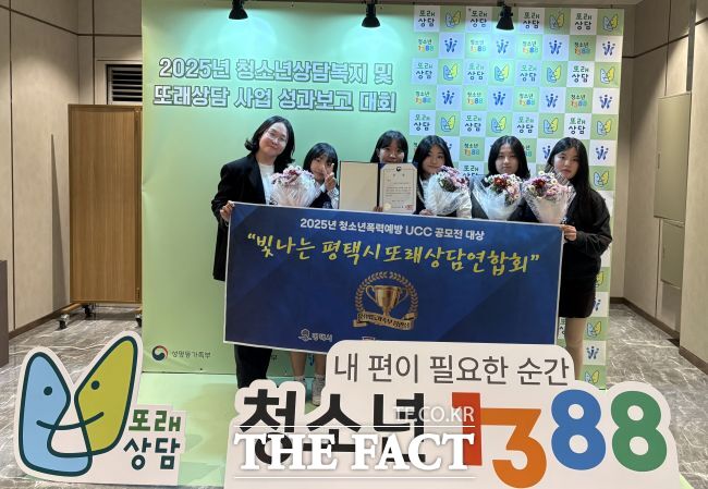 평택시 또래상담연합회가 학교폭력에방 UCC 공모전에서 대상을 수싱헸디고 3일 빍혔다. /평택시