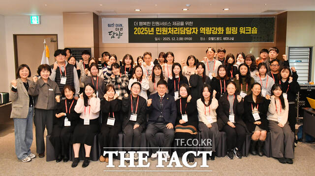 담양군이 민원처리담당자를 대상으로 역량강화 워크숍을 개최하고 기념사진을 찍고 있다./담양군