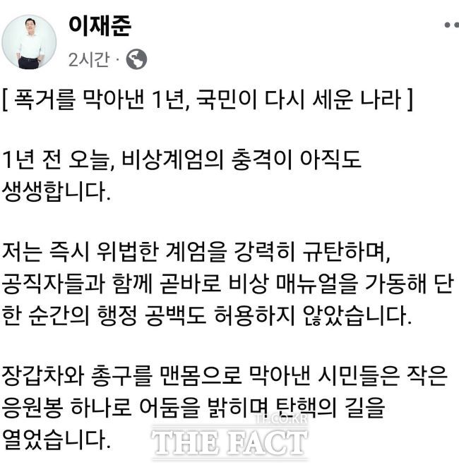 이재준 수원시장 페이스북 화면 캡처 /이재준 시장 페이스북