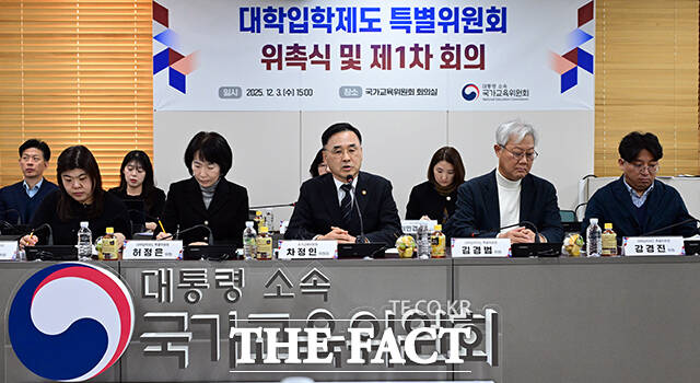 차정인 국가교육위원장(가운데)이 3일 오후 서울 종로구 정부서울청사에서 열린 대학입학제도 특별위원회 위촉식에 참석해 모두발언을 하고 있다. /임영무 기자