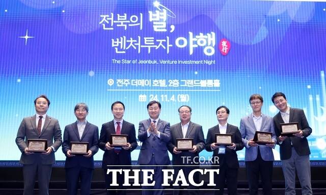 지난해 11월 4일 전주 더메이 호텔에서 '전북의 별 벤처투자 야행'이 열린 가운데 김관영 전북도지사가 전북 벤처펀드 운용사 관계자들과 기념 촬영을 하고 있다. /전북도