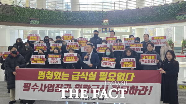 대전선화초등학교 학부모들이 3일 대전시의회에서 기자회견을 열고 정상 급식이 이뤄지도록 해달라고 요구했다. /정예준 기자