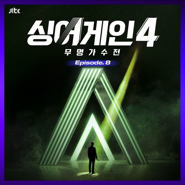 싱어게인4 27호의 Make Up(메이크 업)과 28호의 all of my life(올 오브 마이 라이프), 37호의 너에게 총 3곡이 공개됐다. /뮤직팜